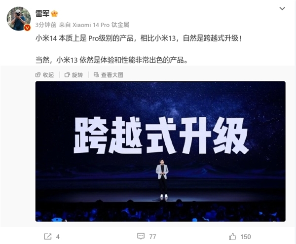 小米14系列荣登京东手机榜前三,标准版引领潮流趋势