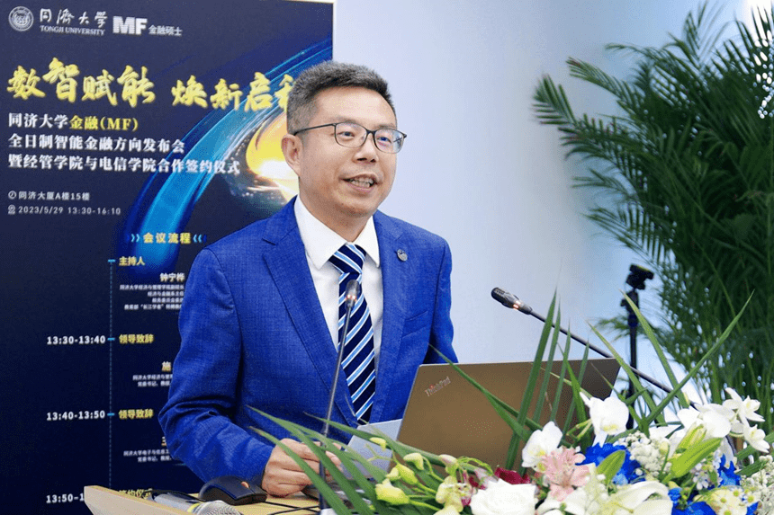 Tongji Economics, Telecommunications and Cooperation jointly cultivate artificial intelligence + composite cross-cutting talents