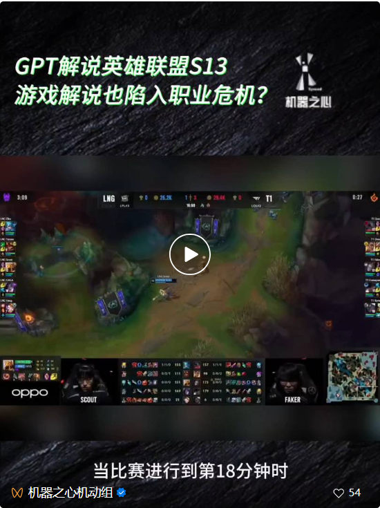 连葫芦娃都数不明白，解说英雄联盟的gpt-4v面临幻觉挑战