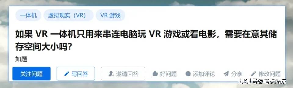 Si la machine VR tout-en-un sert uniquement à se connecter à un ordinateur pour jouer à des jeux VR, faut-il tenir compte de sa taille de stockage ?