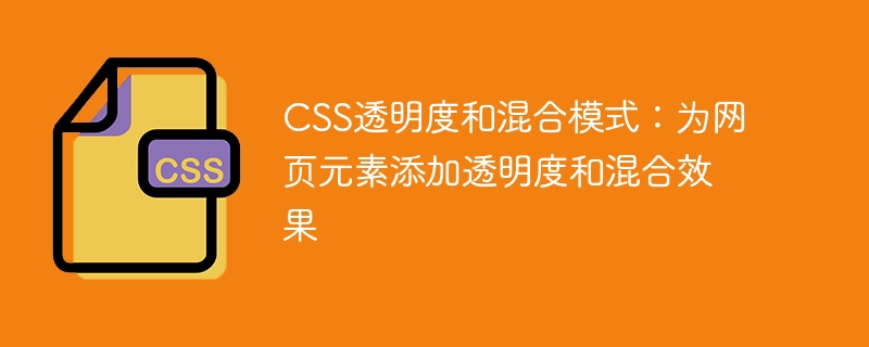 CSS transparency and blending modes: add transparency and blending effects to web elements