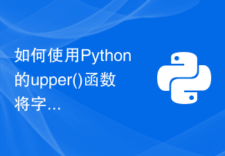 So konvertieren Sie eine Zeichenfolge mithilfe der Funktion „upper()' von Python in Großbuchstaben