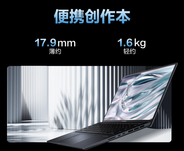 华硕灵耀Pro14 2023评测?真机上手评测