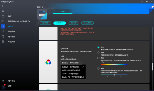 华硕灵耀Pro14 2023评测?真机上手评测