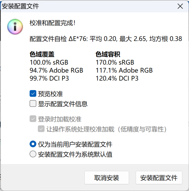 华硕灵耀Pro14 2023评测?真机上手评测