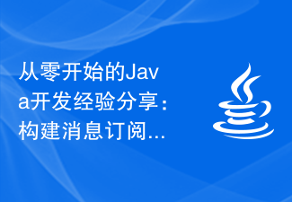 Austausch von Java-Entwicklungserfahrungen von Grund auf: Aufbau eines Nachrichtenabonnementsystems