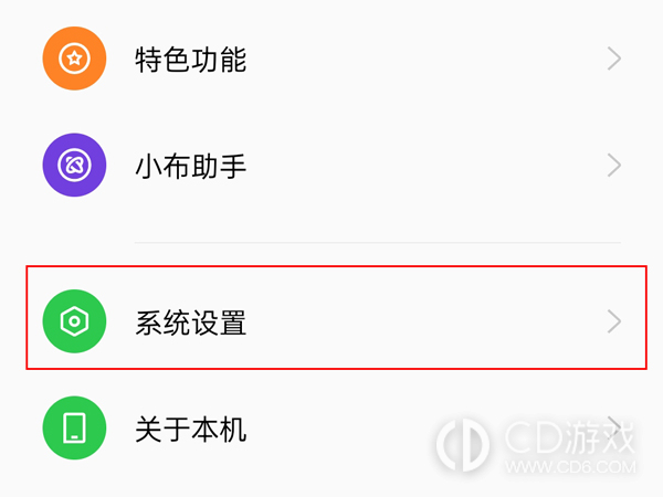如何在OPPO Reno 11上设置全屏模式?