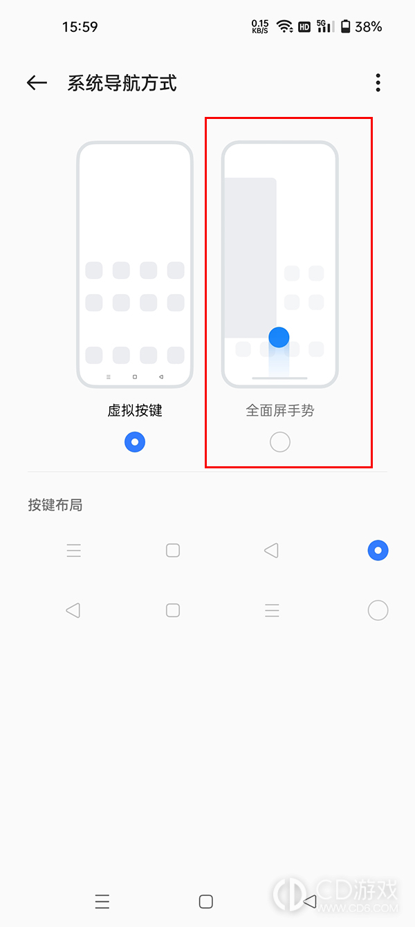 如何在OPPO Reno 11上设置全屏模式？