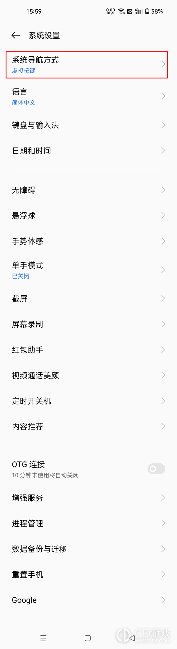 如何在OPPO Reno 11上设置全屏模式?