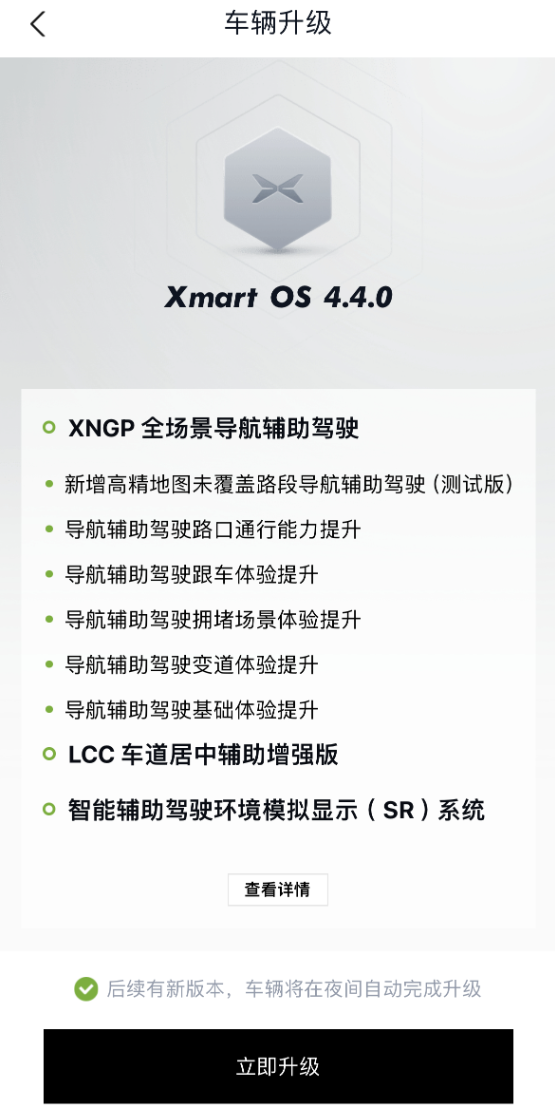 Pakej naik taraf Xpeng Motors XNGP diumumkan: pemanduan pintar merangkumi sepenuhnya 20 bandar, menerajui trend