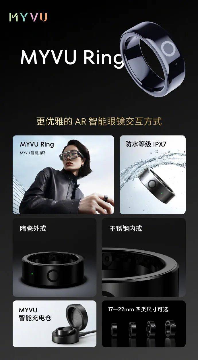 星纪魅族MYVU发布MYVU Discovery AR眼镜，预售价9999元