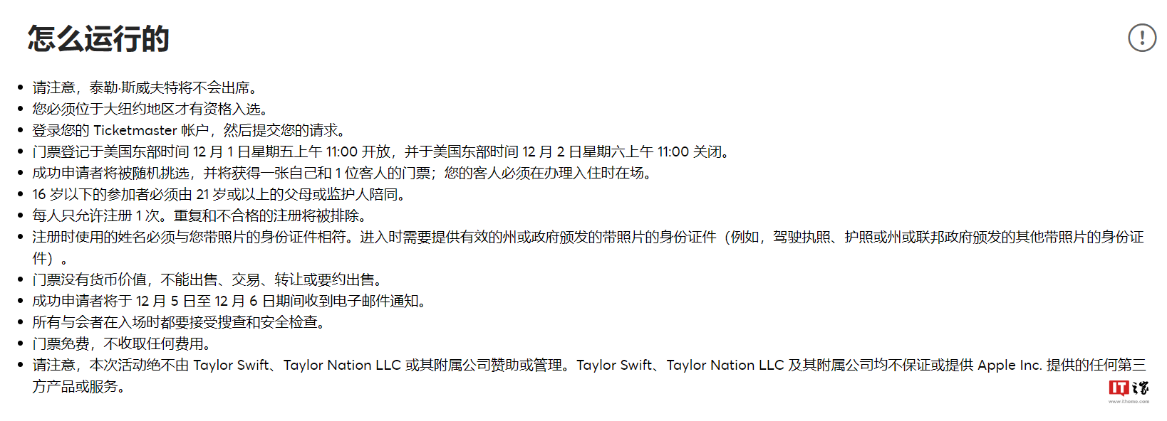 “尽情感受泰勒・斯威夫特时代：苹果庆祝荣膺2023年度艺术家的活动”