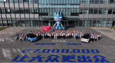 一汽大众庆祝第2700万辆整车下线：ID.7 VIZZION引领电动车新时代