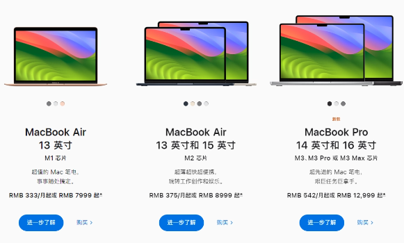 苹果计划明年初发布搭载M3芯片的全新MacBook Air