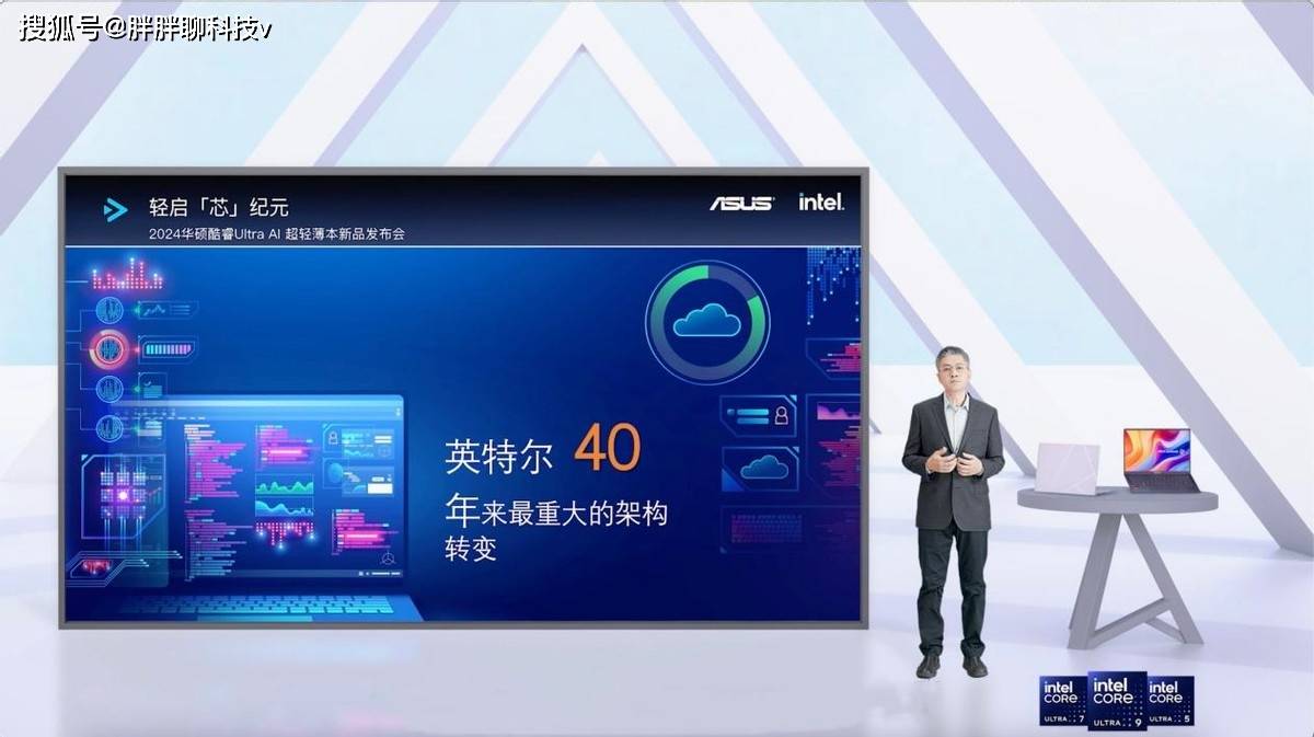 华硕灵耀14 2024发布：首发酷睿Ultra7，开启AI PC元年，6599元