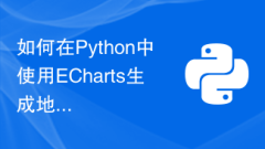 Bagaimana untuk menjana peta menggunakan ECharts dalam Python