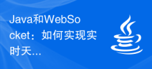 Java and WebSocket: How to implement real-time weather forecasting