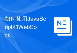JavaScriptとWebSocketを使用してリアルタイムオンライン投票システムを実装する方法