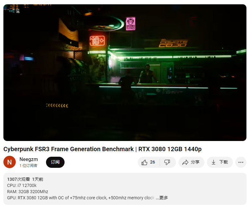 AMD在GitHub上发布了“DLSS3转FSR 3”MOD,对英伟达进行了“偷家”操作