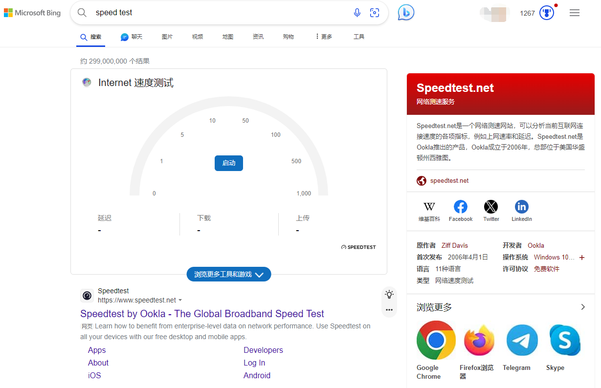 微软 Bing 现已上线原生 Speedtest 小部件，让搜索引擎支持一键测速