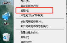 如何卸载win8的驱动程序