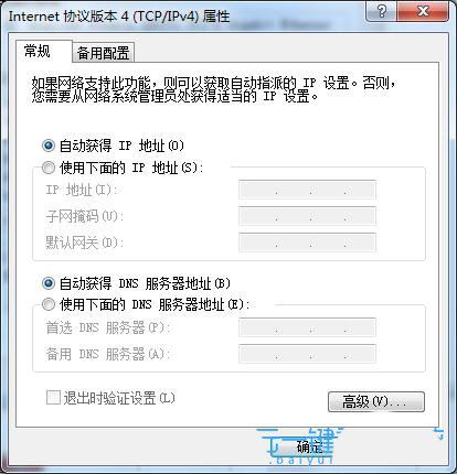 win7系统ip地址冲突怎么解决? Win7显示ip地址冲突的三种解决办法