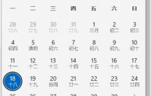 无法弹出Win11日历，怎么办？解决Win11右下角日历无法打开的方法