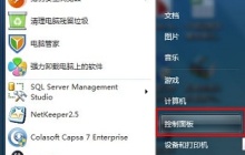 Win7操作系统语言设置指南