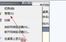 合并win7100m分区的简便方法