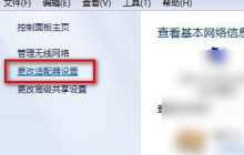 无法显示win7无线网络列表