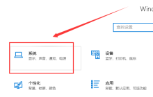 如何在Win10中操作专注助手的优先级列表