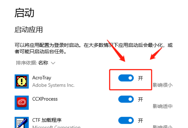 win8取消开机启动项