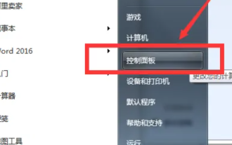 Matikan fungsi skrin kunci automatik win7