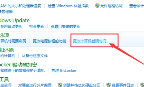 win7取消休眠