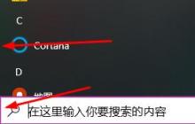 如何在Windows 10中查找电脑尺寸