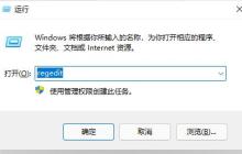 解决win11开机需要登陆的问题