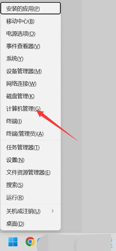 Win11任务栏点击网络声音图标无反应怎么办?