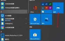 如何查看详细的Win10邮件功能？