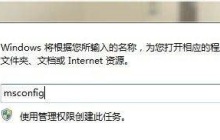 学习如何设置Windows 7的启动项