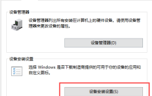 安装杜比音效的win10操作