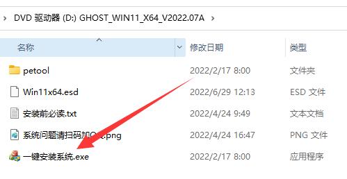 电脑下好win11怎么升级