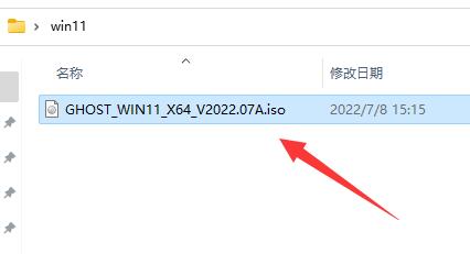 电脑下好win11怎么升级