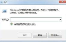 如何消除win7系统图标箭头——详细步骤