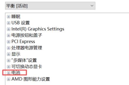 小米电脑升级win11充不进电解决方法