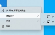 必读：win10基本操作技巧的新手指南