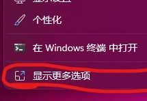 win113d设置的位置在哪里