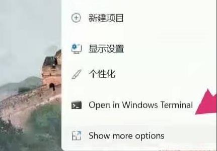 Comment cliquer avec le bouton droit sur les paramètres d'actualisation dans le système Win11