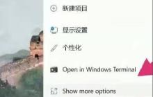 如何在win11系统中进行右键刷新设置