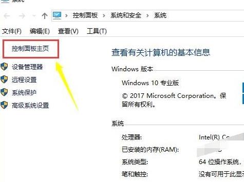 win10更新后输入法不见了解决方法