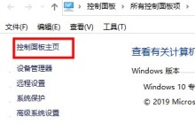 调低win10硬件加速的方法